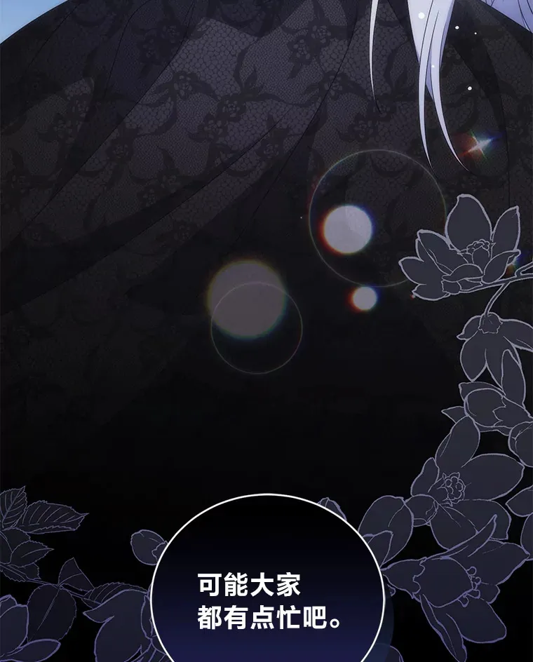 2.魔力容器 第9页