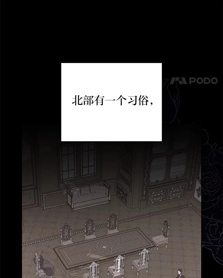2.魔力容器 第11页