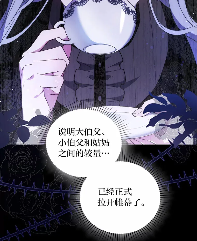 2.魔力容器 第16页