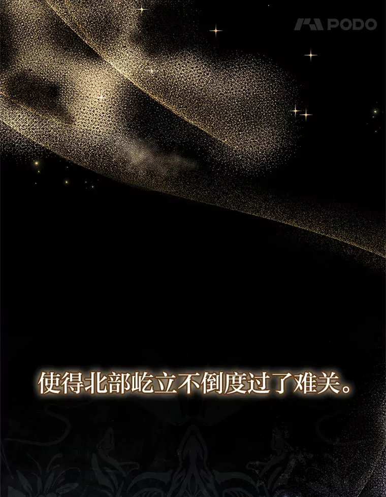 2.魔力容器 第25页