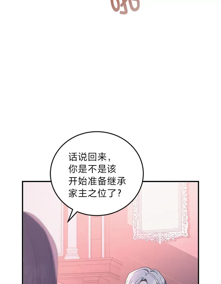 2.魔力容器 第36页