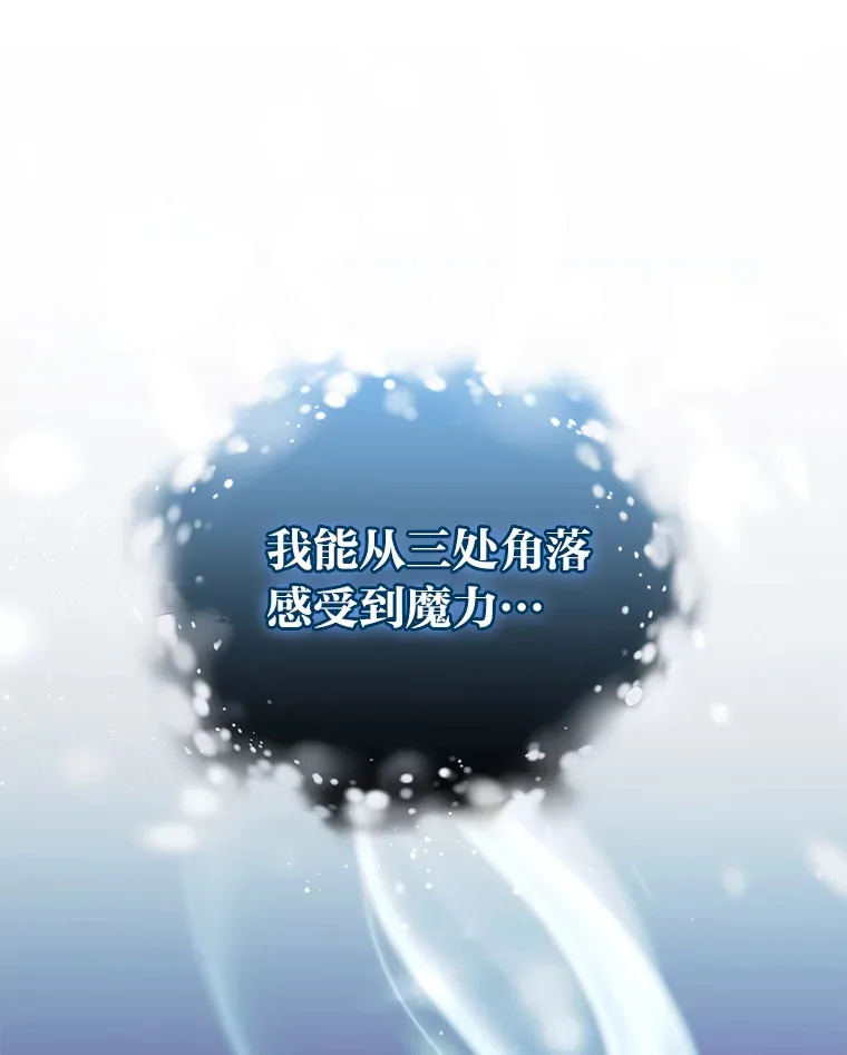 2.魔力容器 第42页