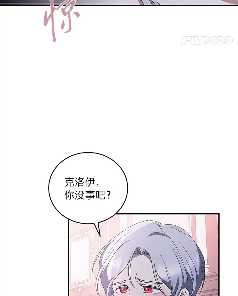 2.魔力容器 第45页