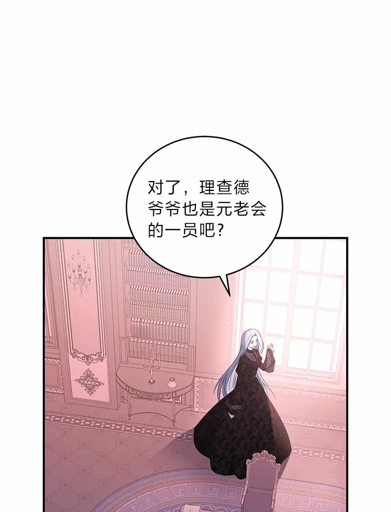 2.魔力容器 第50页