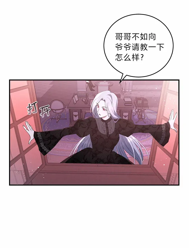 2.魔力容器 第52页
