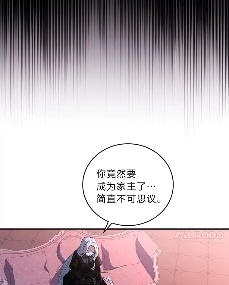 2.魔力容器 第61页