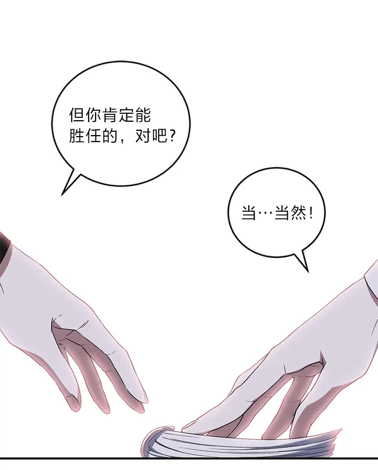 2.魔力容器 第63页