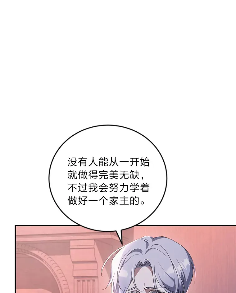 2.魔力容器 第64页