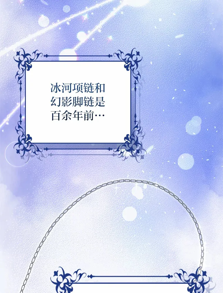 2.魔力容器 第74页