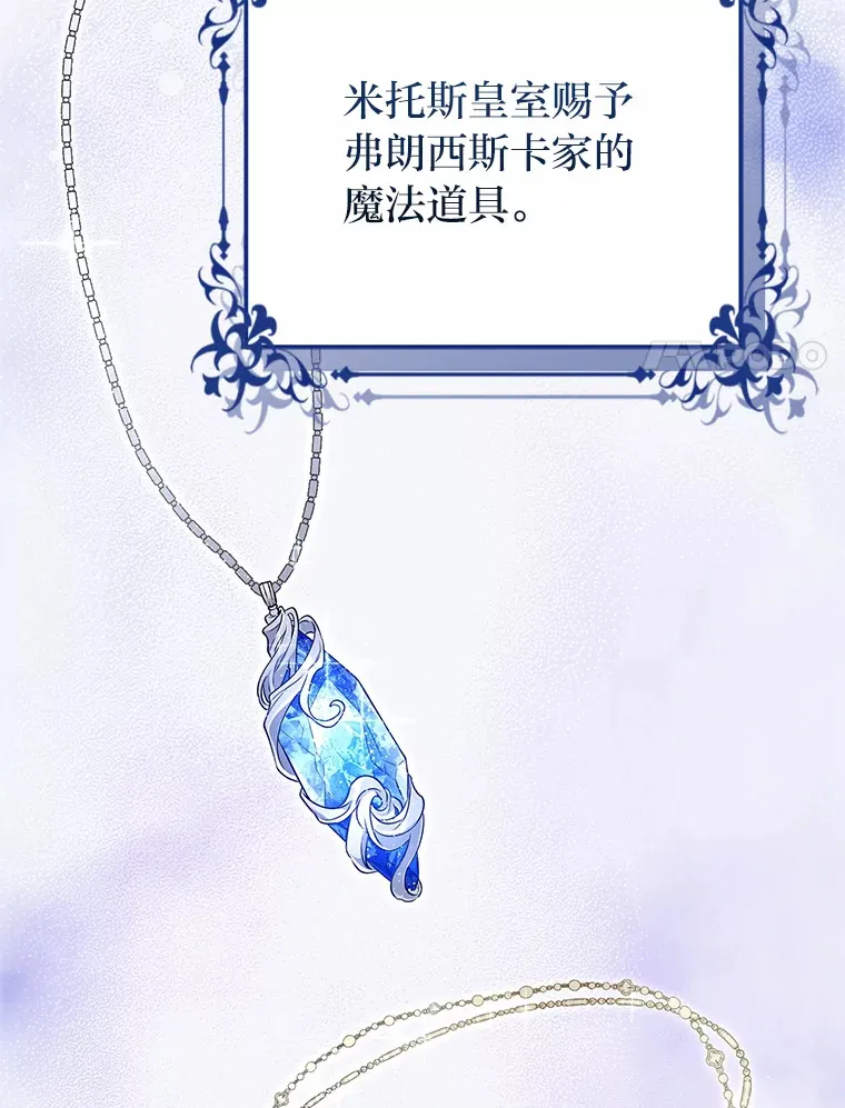 2.魔力容器 第75页