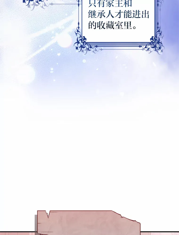 2.魔力容器 第77页