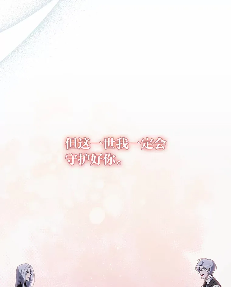 2.魔力容器 第89页