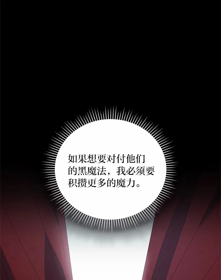 2.魔力容器 第100页