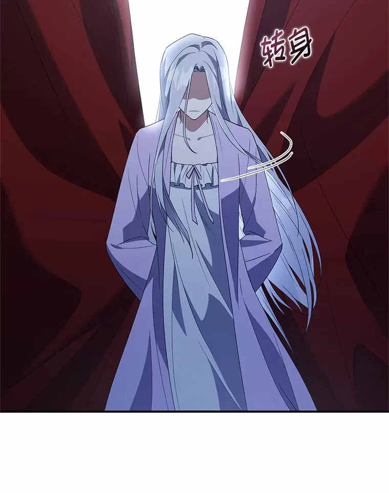 2.魔力容器 第101页