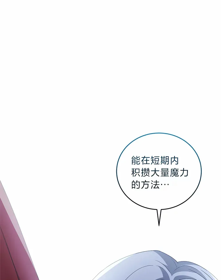 2.魔力容器 第102页