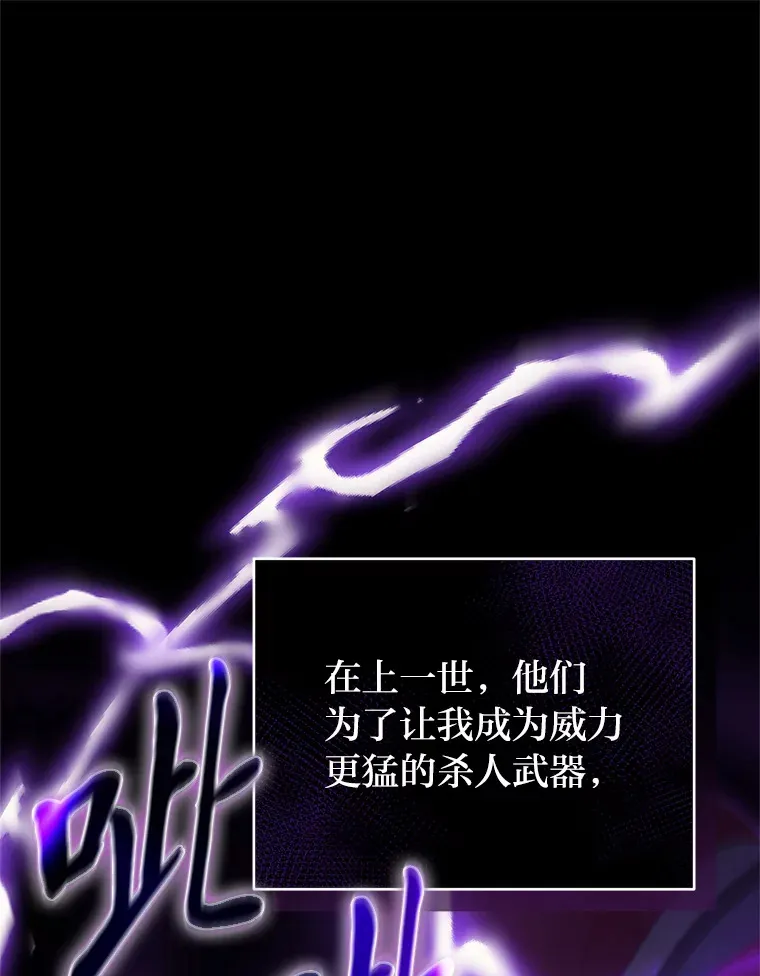 2.魔力容器 第105页