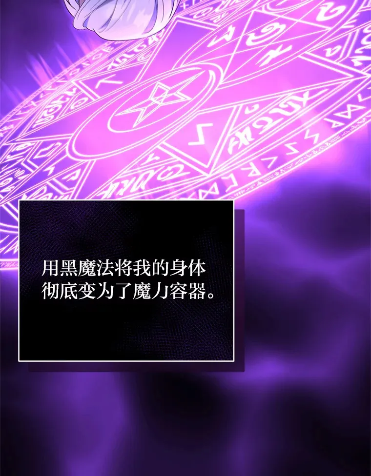 2.魔力容器 第107页