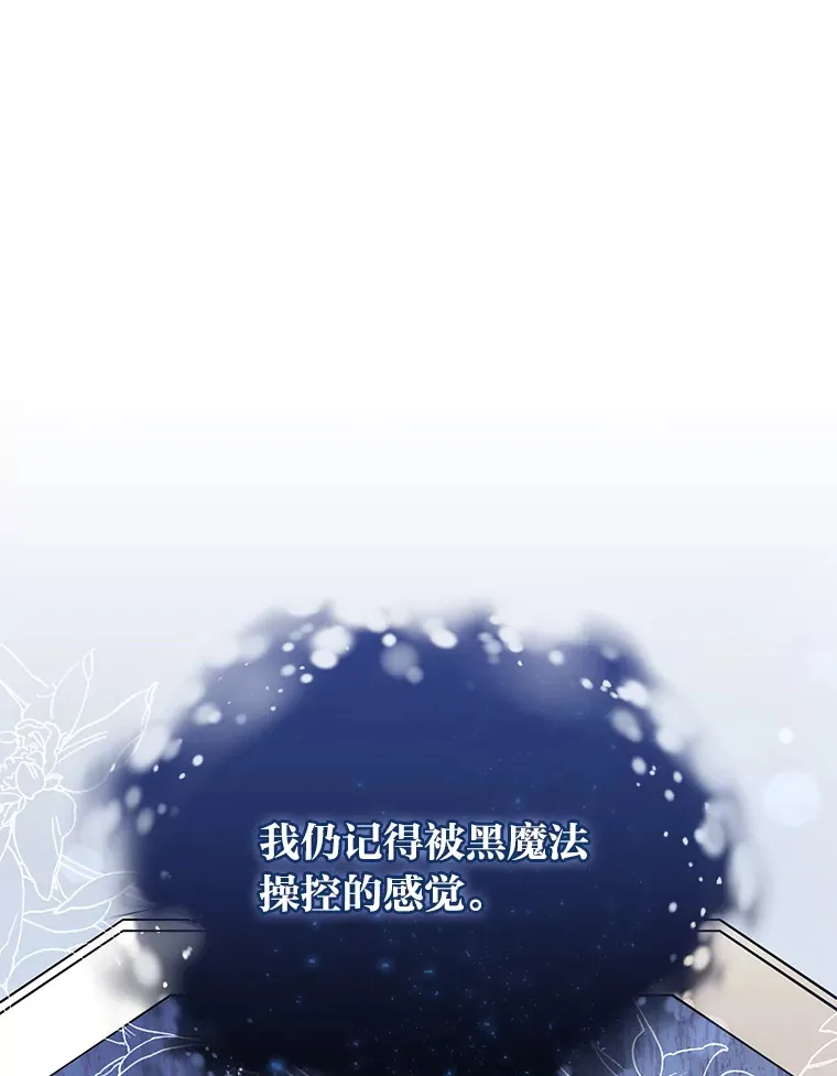 2.魔力容器 第117页
