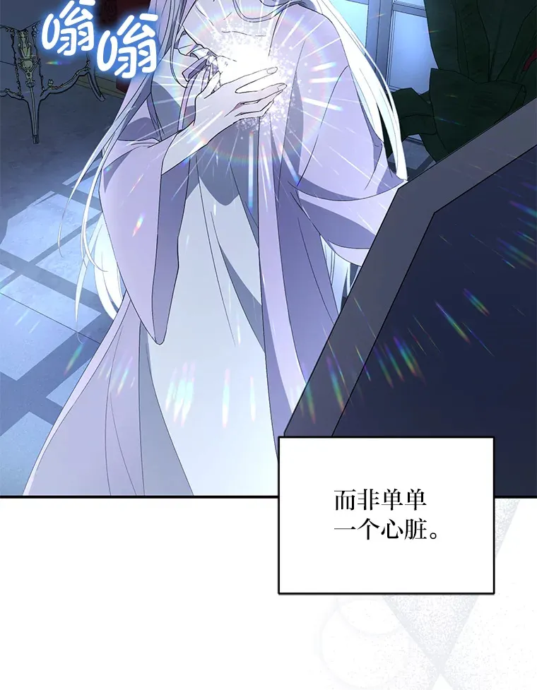 2.魔力容器 第122页