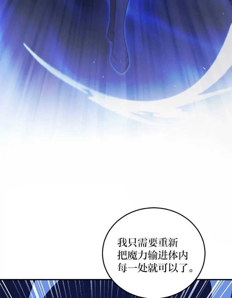 2.魔力容器 第128页
