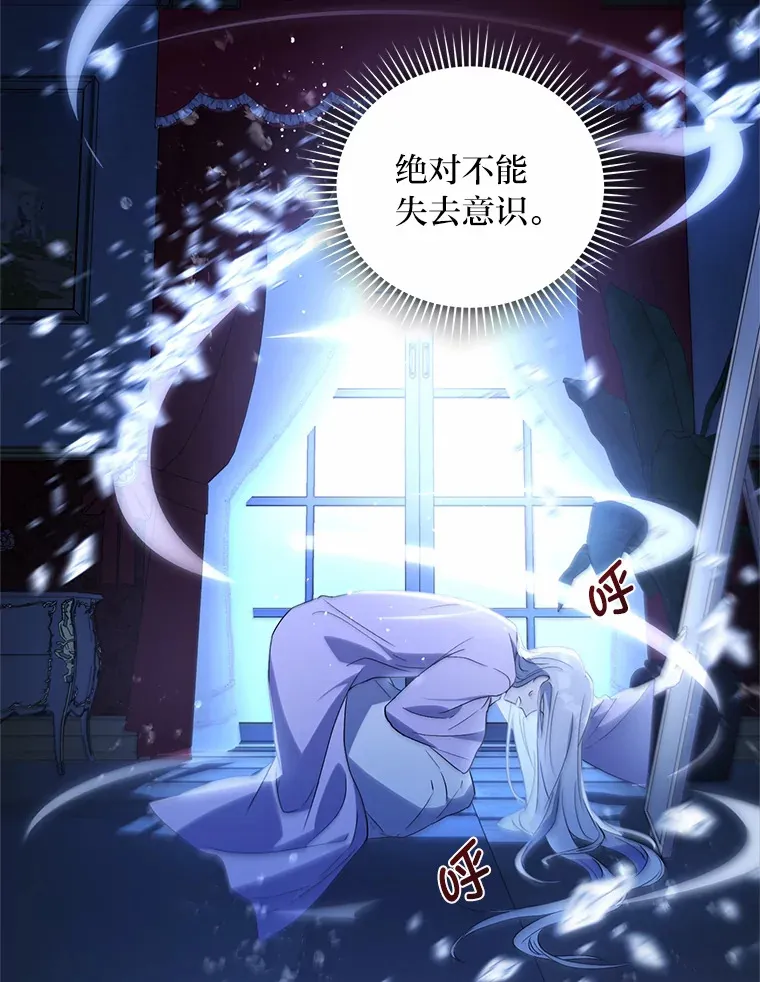 2.魔力容器 第134页
