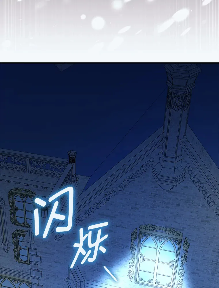 2.魔力容器 第147页