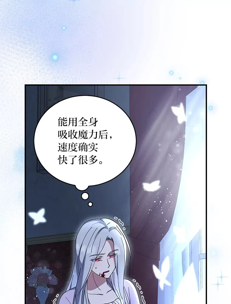 3.情报公会暗月 第9页