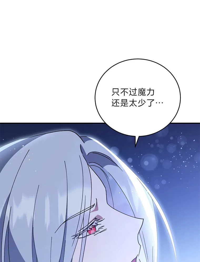 3.情报公会暗月 第15页