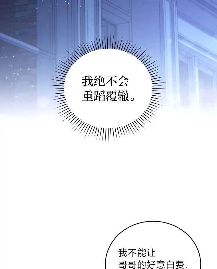 3.情报公会暗月 第33页