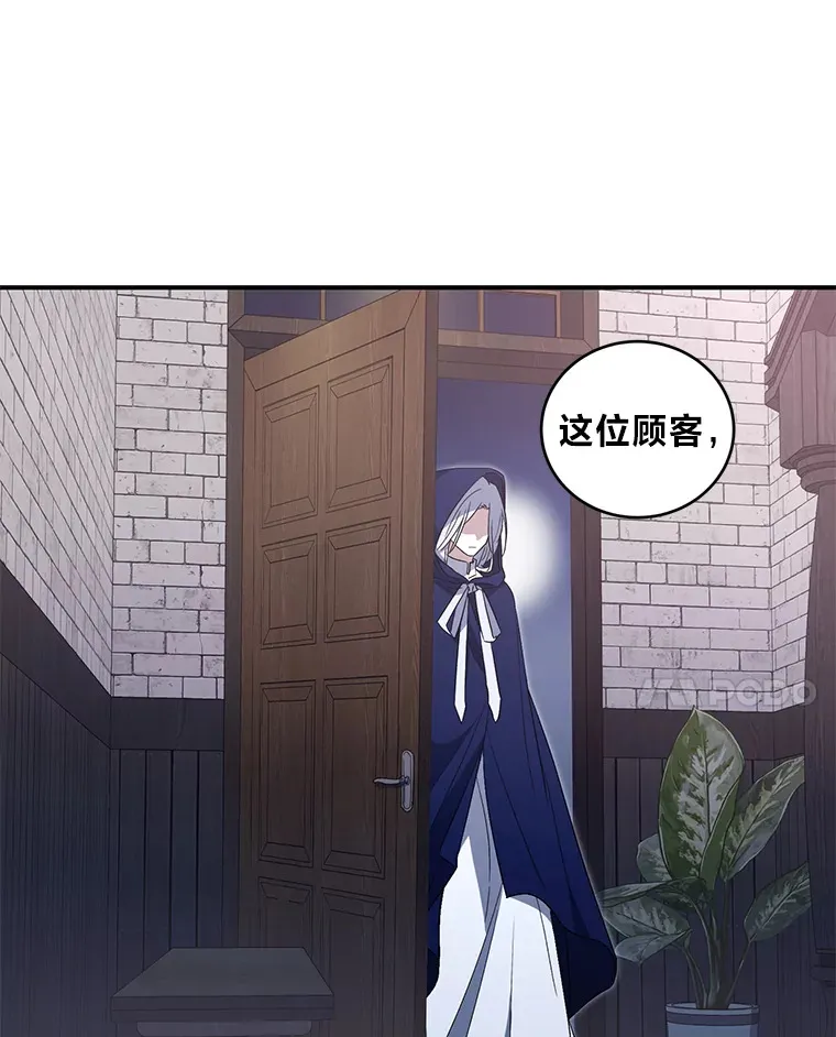 3.情报公会暗月 第37页