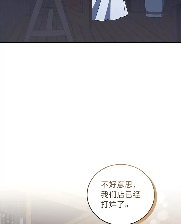 3.情报公会暗月 第38页