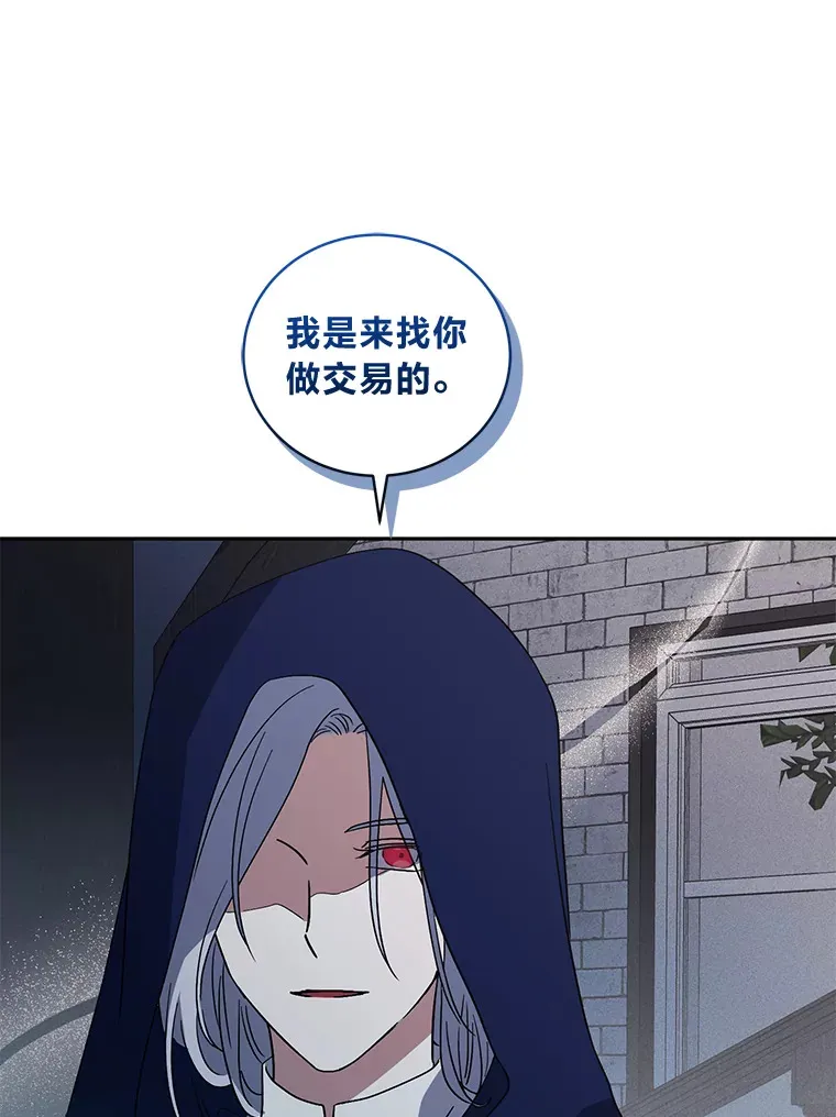 3.情报公会暗月 第43页