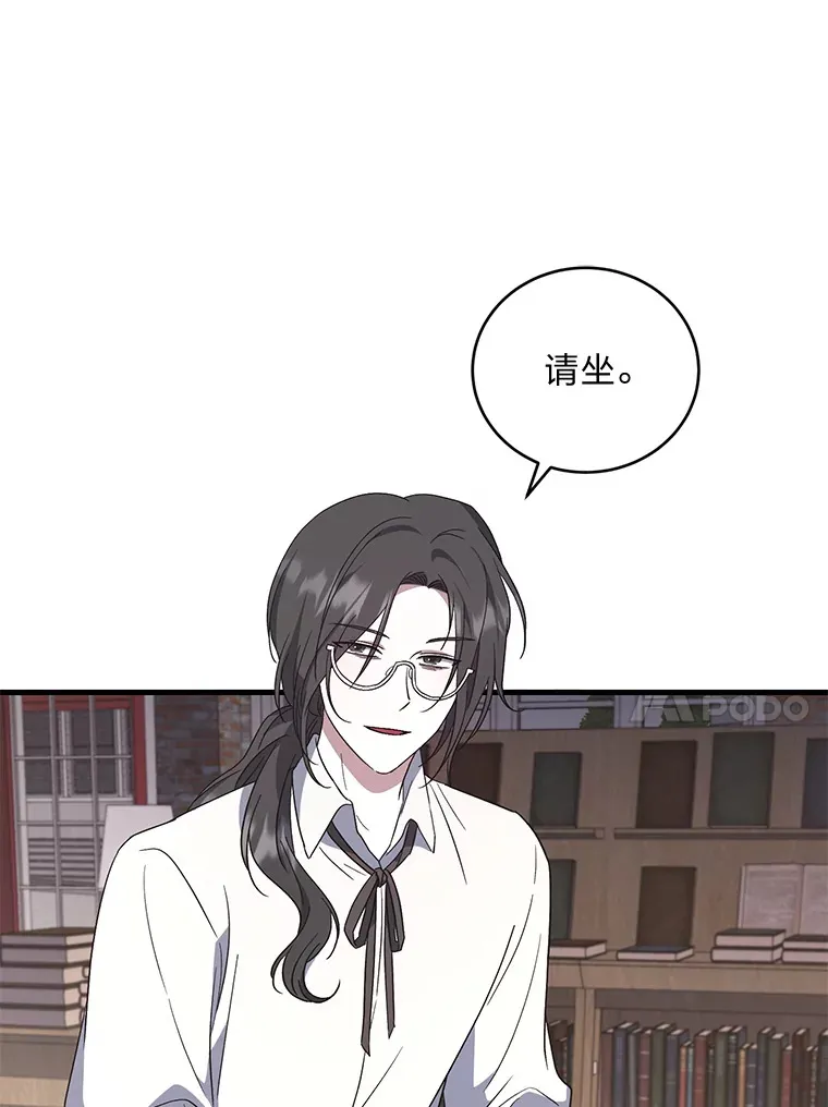 3.情报公会暗月 第47页