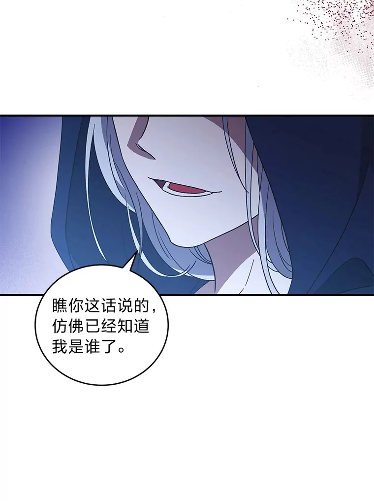 3.情报公会暗月 第52页