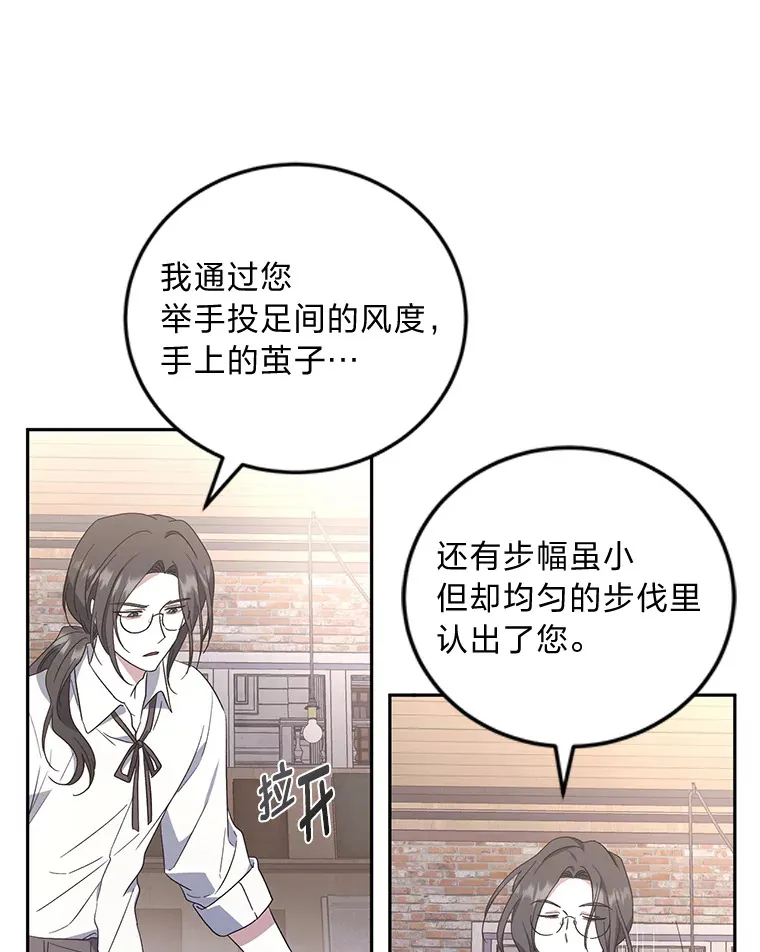 3.情报公会暗月 第53页