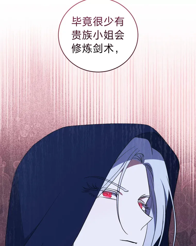 3.情报公会暗月 第55页