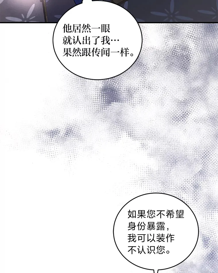 3.情报公会暗月 第58页