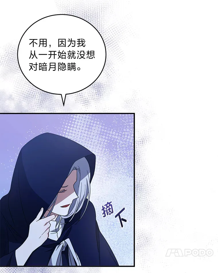 3.情报公会暗月 第60页