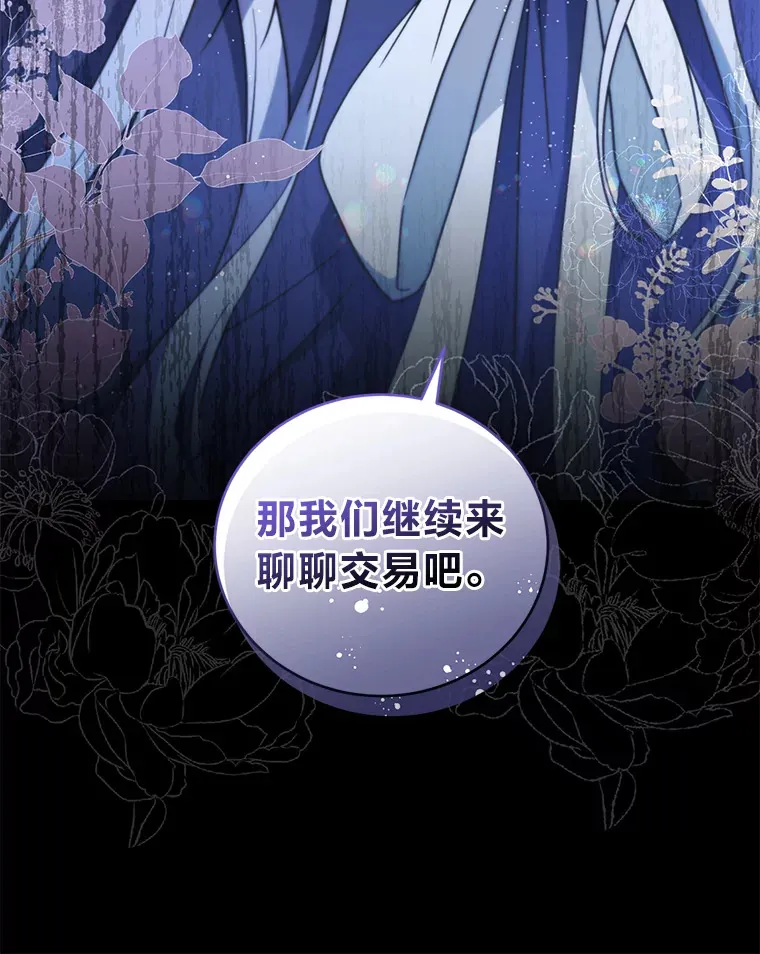 3.情报公会暗月 第63页