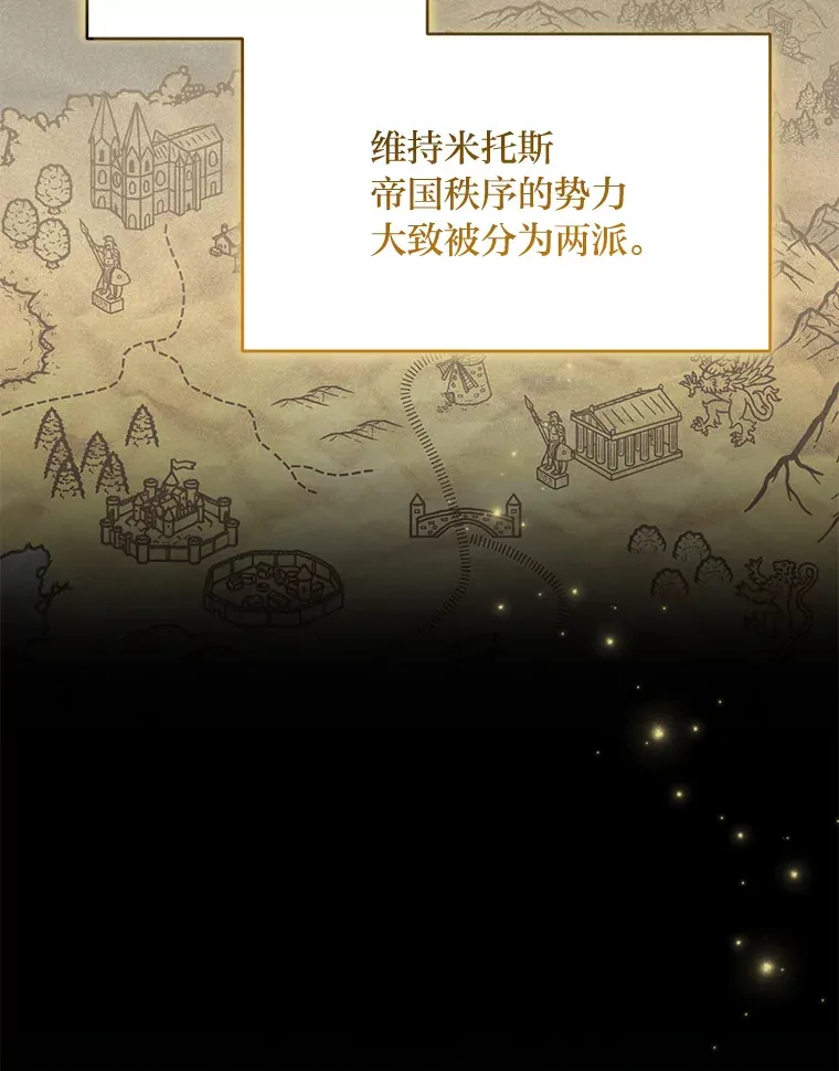 3.情报公会暗月 第65页