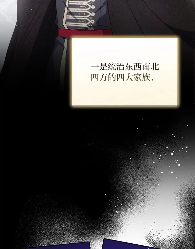 3.情报公会暗月 第68页