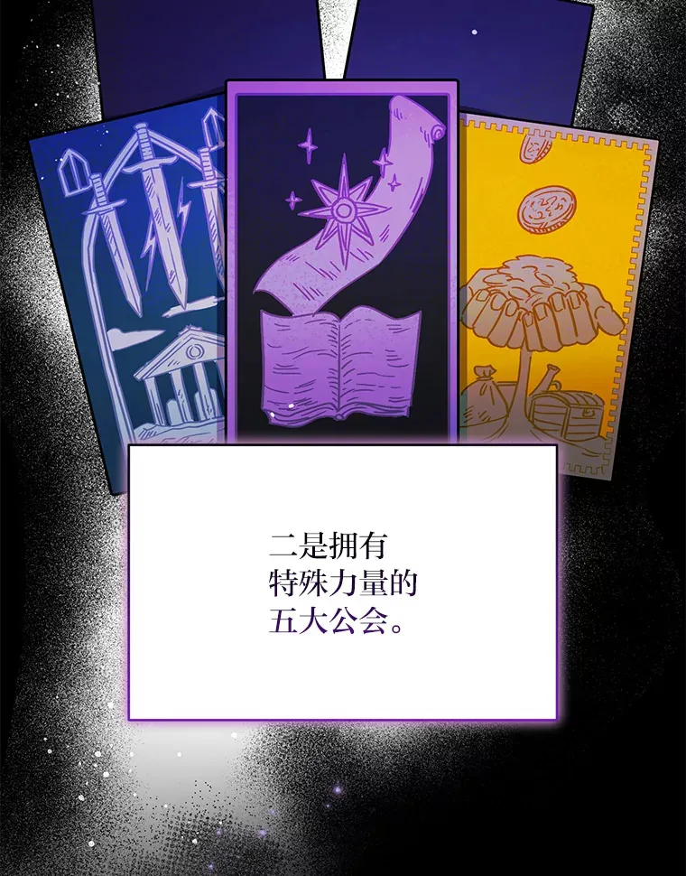 3.情报公会暗月 第69页