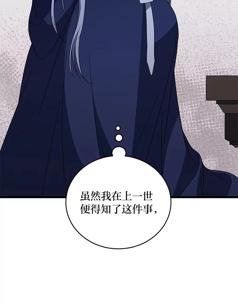 3.情报公会暗月 第75页