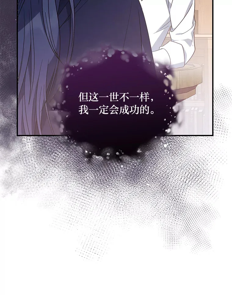 3.情报公会暗月 第79页