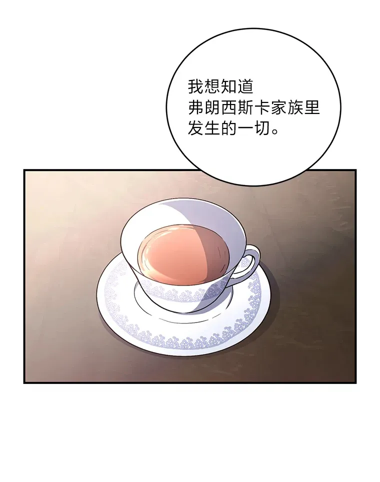 3.情报公会暗月 第80页