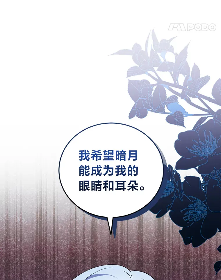3.情报公会暗月 第81页