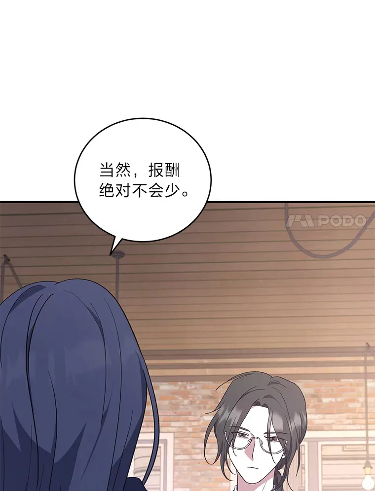 3.情报公会暗月 第84页