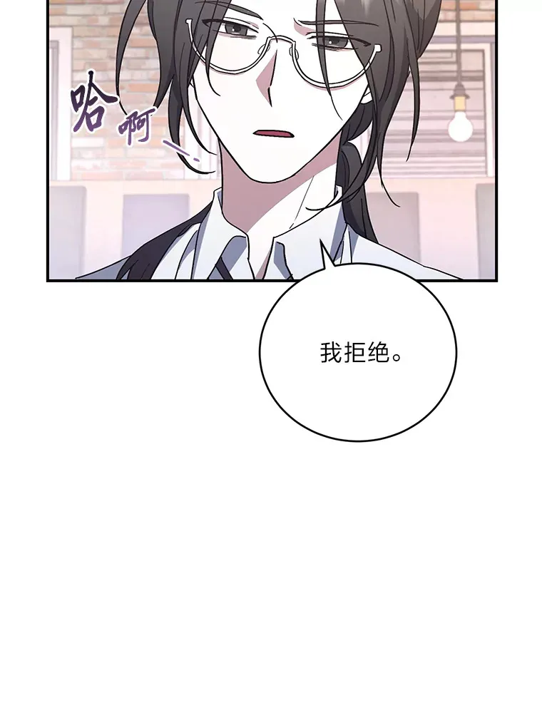 3.情报公会暗月 第86页