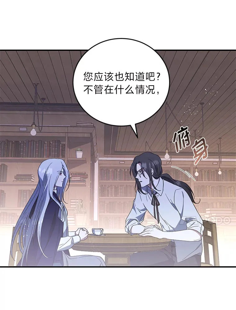3.情报公会暗月 第87页