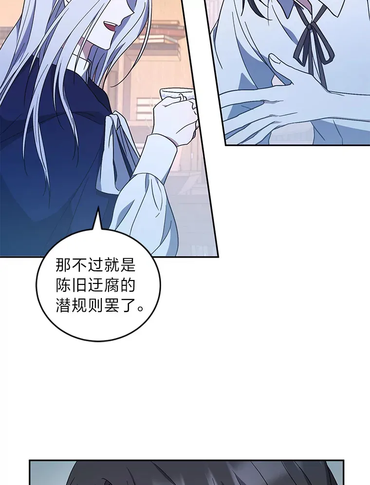 3.情报公会暗月 第89页